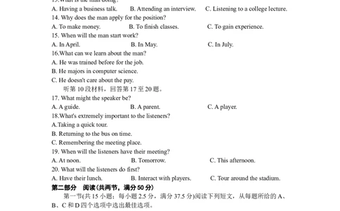 山东省济南市2024届高三上学期开学摸底考英语(1)_2023年9月_029月合集_2024届山东省济南市高三上学期开学摸底考