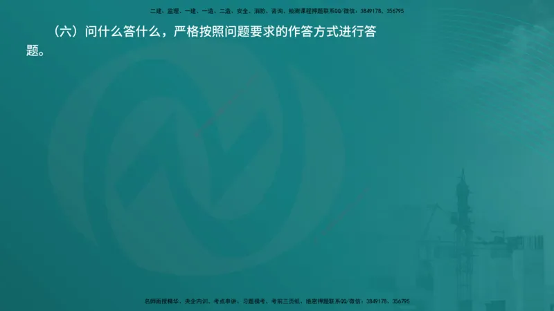 25一建《建筑实务》必杀技在线版_2026年一级建造师_2026年一建建筑_2025年一建建筑SVIP_04-冲刺串讲✿考点强化✿小灶集训_53-建筑《应试必杀技》名师YL_讲义