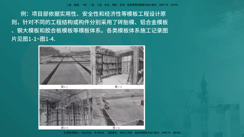 25一建《建筑实务》必杀技在线版_2026年一级建造师_2026年一建建筑_2025年一建建筑SVIP_04-冲刺串讲✿考点强化✿小灶集训_53-建筑《应试必杀技》名师YL_讲义