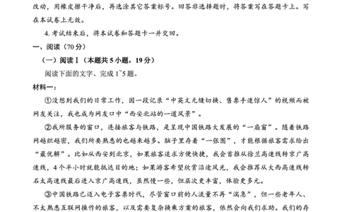 重庆市南开中学高2025届高三第八次质量检测语文_2025年5月_250510重庆市南开中学高2025届高三第八次质量检测（全科）_重庆市南开中学高2025届高三第八次质量检测语文