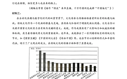 重庆市南开中学高2025届高三第八次质量检测语文_2025年5月_250510重庆市南开中学高2025届高三第八次质量检测（全科）_重庆市南开中学高2025届高三第八次质量检测语文
