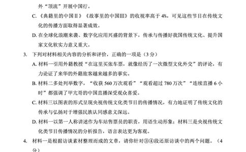 重庆市南开中学高2025届高三第八次质量检测语文_2025年5月_250510重庆市南开中学高2025届高三第八次质量检测（全科）_重庆市南开中学高2025届高三第八次质量检测语文
