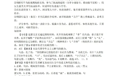 语文答案山西大学附中25-26学年高三1月考(1)_2026年1月_260115山西大学附属中学2025-2026学年高三1月月考（全科）