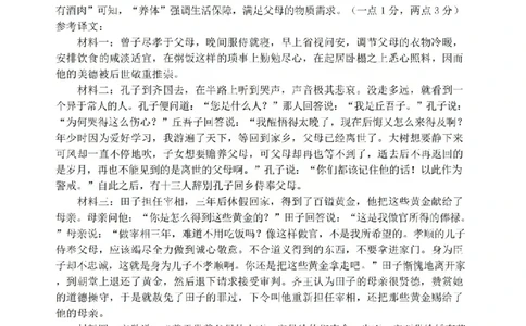 语文答案山西大学附中25-26学年高三1月考(1)_2026年1月_260115山西大学附属中学2025-2026学年高三1月月考（全科）