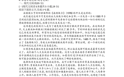九师联盟2024届高三上学期10月质量检测（L）语文(1)_2023年10月_01每日更新_27号_2024届九师联盟高三上学期10月质量检测（L）