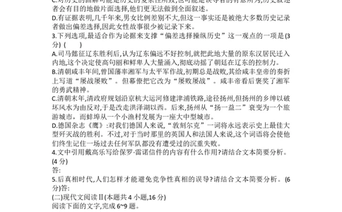 九师联盟2024届高三上学期10月质量检测（L）语文(1)_2023年10月_01每日更新_27号_2024届九师联盟高三上学期10月质量检测（L）