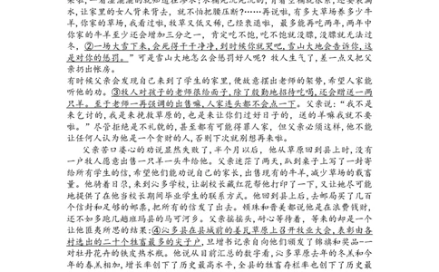 九师联盟2024届高三上学期10月质量检测（L）语文(1)_2023年10月_01每日更新_27号_2024届九师联盟高三上学期10月质量检测（L）