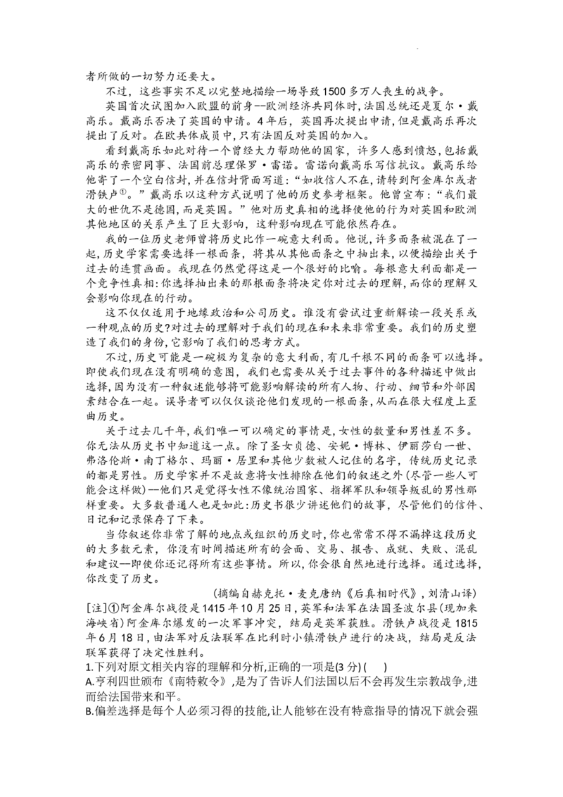 九师联盟2024届高三上学期10月质量检测（L）语文(1)_2023年10月_01每日更新_27号_2024届九师联盟高三上学期10月质量检测（L）