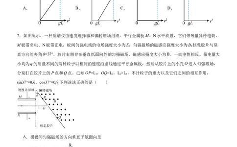 广东省七校（深圳宝安中学、中山一中、南海中学、仲元中学、潮阳一中、普宁二中、桂城中学）2024届高三上学期第一次联考物理(1)_2023年8月_028月合集