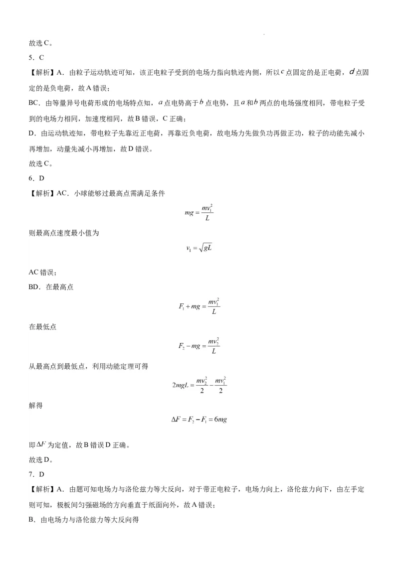 广东省七校（深圳宝安中学、中山一中、南海中学、仲元中学、潮阳一中、普宁二中、桂城中学）2024届高三上学期第一次联考物理(1)_2023年8月_028月合集