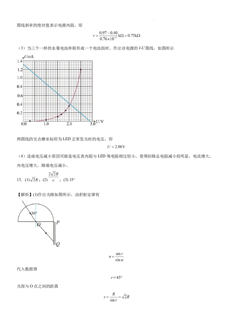 广东省七校（深圳宝安中学、中山一中、南海中学、仲元中学、潮阳一中、普宁二中、桂城中学）2024届高三上学期第一次联考物理(1)_2023年8月_028月合集
