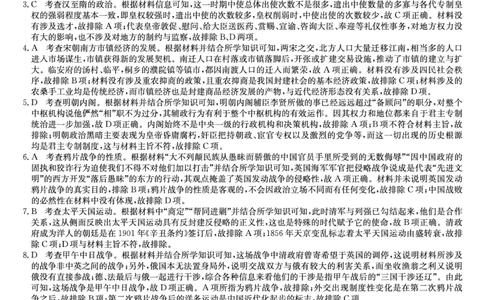 历史答案_2023年9月_01每日更新_27号_2024届河南省九师联盟高三9月质量监测（X）_河南省九师联盟204届高三9月质量监测（X）历史