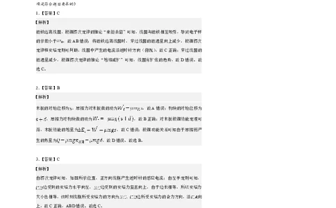 长沙市一中2026届高三月考试卷（五）物理答案(1)_2026年1月_260109湖南省长沙一中2026届高三月考（五）（全科）_物理试卷-湖南长沙一中2026届高三月考试卷(五)