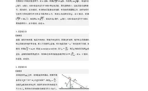 长沙市一中2026届高三月考试卷（五）物理答案(1)_2026年1月_260109湖南省长沙一中2026届高三月考（五）（全科）_物理试卷-湖南长沙一中2026届高三月考试卷(五)
