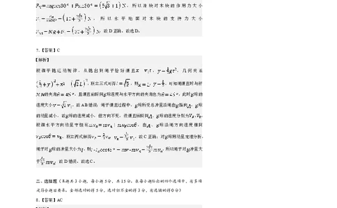 长沙市一中2026届高三月考试卷（五）物理答案(1)_2026年1月_260109湖南省长沙一中2026届高三月考（五）（全科）_物理试卷-湖南长沙一中2026届高三月考试卷(五)