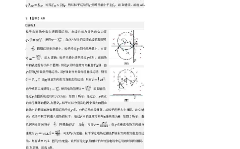 长沙市一中2026届高三月考试卷（五）物理答案(1)_2026年1月_260109湖南省长沙一中2026届高三月考（五）（全科）_物理试卷-湖南长沙一中2026届高三月考试卷(五)