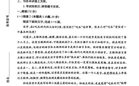 滨州高三期末语文试题(1)_2026年1月_260127山东省滨州市2025-2026学年高三上学期1月期末考试（全科）