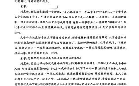 滨州高三期末语文试题(1)_2026年1月_260127山东省滨州市2025-2026学年高三上学期1月期末考试（全科）
