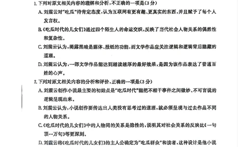 滨州高三期末语文试题(1)_2026年1月_260127山东省滨州市2025-2026学年高三上学期1月期末考试（全科）