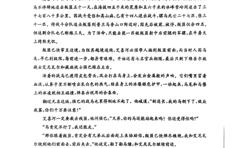 滨州高三期末语文试题(1)_2026年1月_260127山东省滨州市2025-2026学年高三上学期1月期末考试（全科）