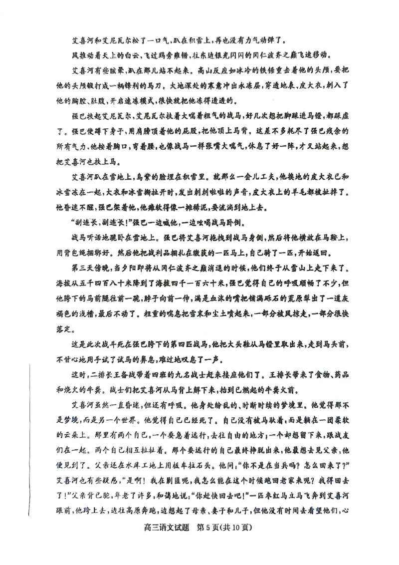 滨州高三期末语文试题(1)_2026年1月_260127山东省滨州市2025-2026学年高三上学期1月期末考试（全科）