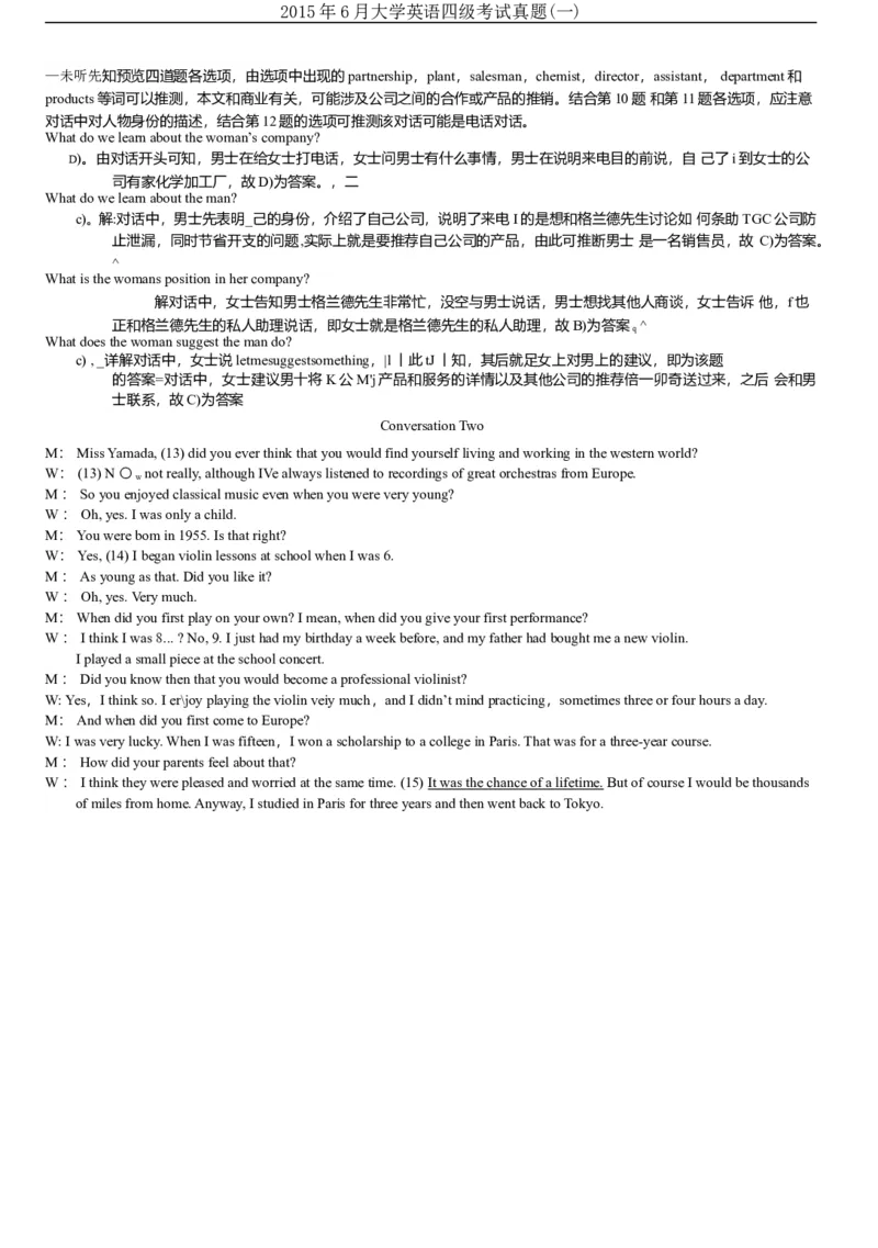 2015年6月大学英语四级真题（一）_英语四六级整合_英语四六级真题版本二此版为主此文件夹会持续更新_四级真题_1.四级真题+答案解析+听力音频(1989-2025)_2015年_2015年06月CET4