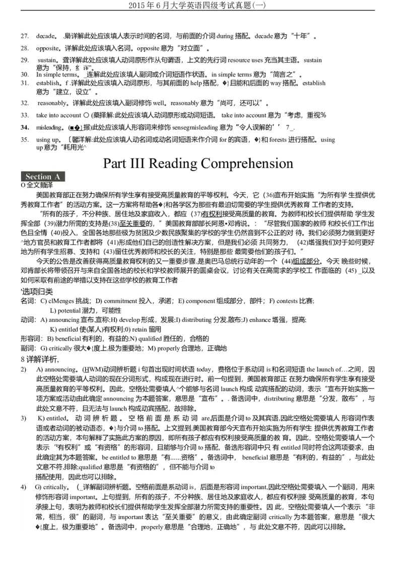 2015年6月大学英语四级真题（一）_英语四六级整合_英语四六级真题版本二此版为主此文件夹会持续更新_四级真题_1.四级真题+答案解析+听力音频(1989-2025)_2015年_2015年06月CET4