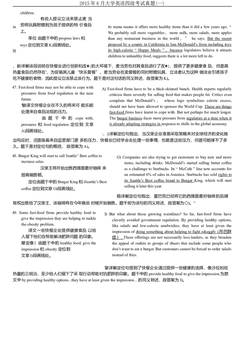 2015年6月大学英语四级真题（一）_英语四六级整合_英语四六级真题版本二此版为主此文件夹会持续更新_四级真题_1.四级真题+答案解析+听力音频(1989-2025)_2015年_2015年06月CET4