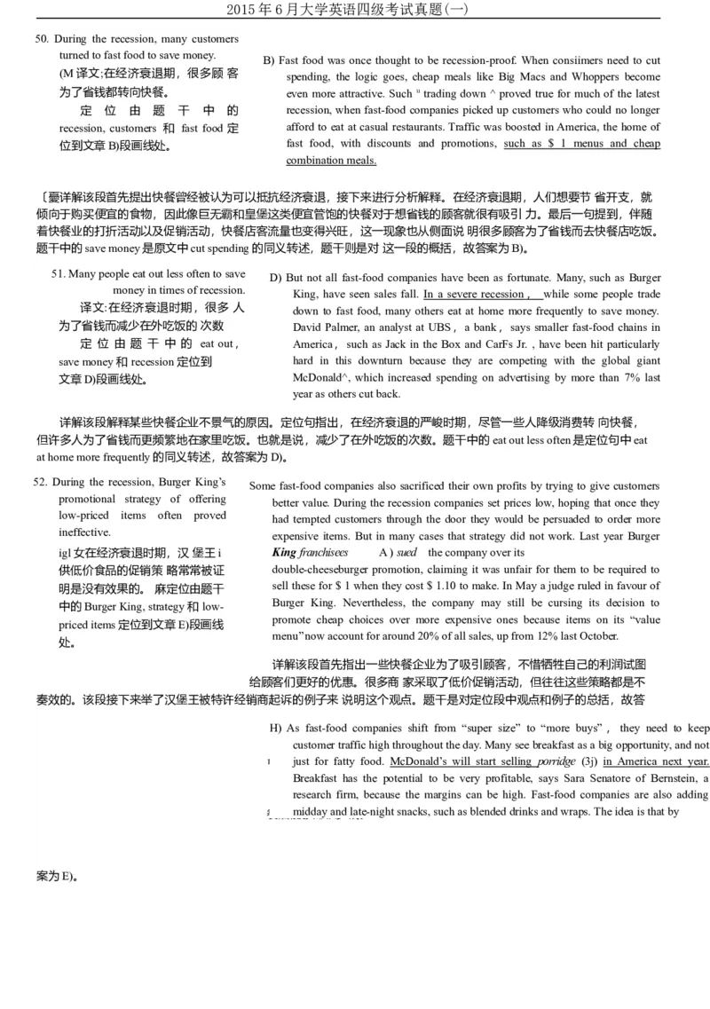 2015年6月大学英语四级真题（一）_英语四六级整合_英语四六级真题版本二此版为主此文件夹会持续更新_四级真题_1.四级真题+答案解析+听力音频(1989-2025)_2015年_2015年06月CET4