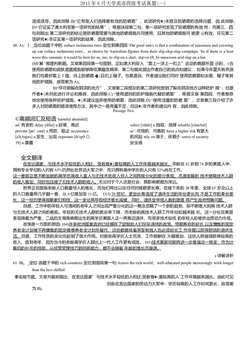 2015年6月大学英语四级真题（一）_英语四六级整合_英语四六级真题版本二此版为主此文件夹会持续更新_四级真题_1.四级真题+答案解析+听力音频(1989-2025)_2015年_2015年06月CET4