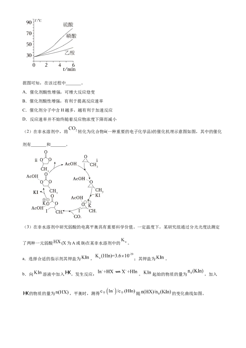 2024年广东省高考真题化学试卷（原卷版）_高考真题全网收集_化学_2024年新高考广东卷化学高考真题解析（参考版）