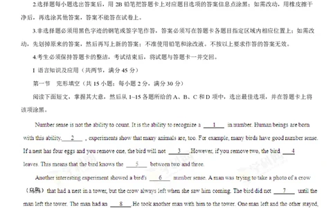 2013年高考英语试卷（广东）（空白卷）_英语历年高考真题_新&middot;PDF版2008-2025&middot;高考英语真题_英语（按年份分类）2008-2025_2013&middot;高考英语真题