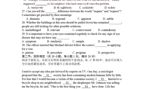 2012年高考英语试卷（湖北）（空白卷）_英语历年高考真题_新&middot;PDF版2008-2025&middot;高考英语真题_英语（按省份分类）2008-2025_2012-2025&middot;（湖北）英语高考真题