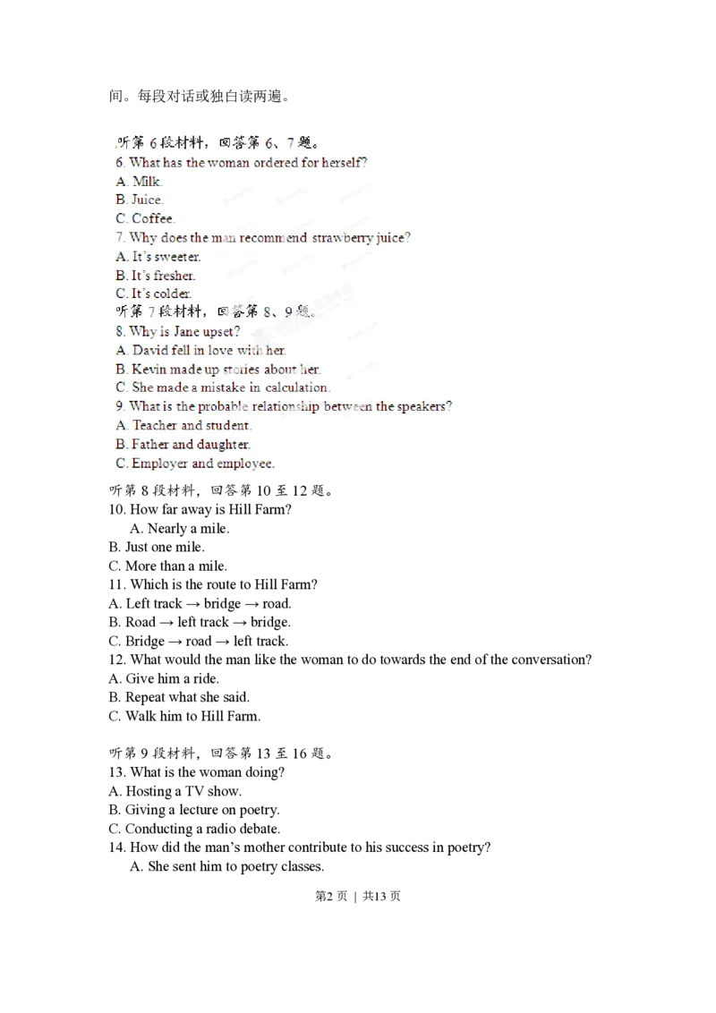 2012年高考英语试卷（湖北）（空白卷）_英语历年高考真题_新&middot;PDF版2008-2025&middot;高考英语真题_英语（按省份分类）2008-2025_2012-2025&middot;（湖北）英语高考真题