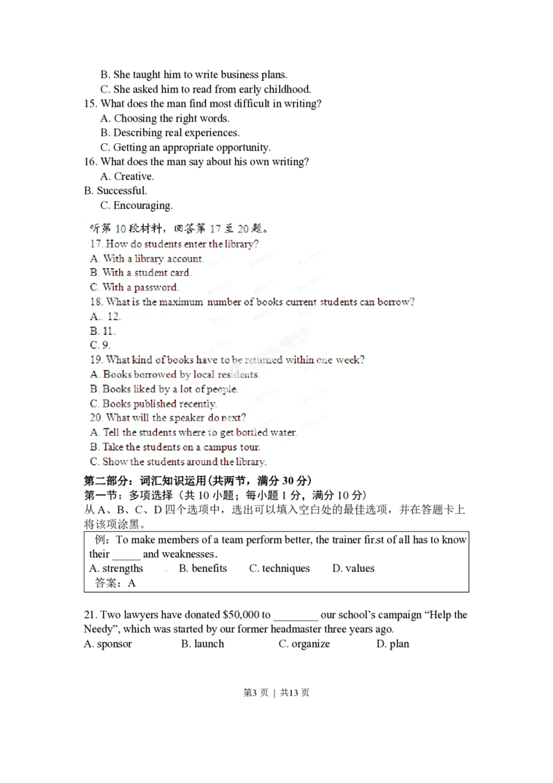 2012年高考英语试卷（湖北）（空白卷）_英语历年高考真题_新&middot;PDF版2008-2025&middot;高考英语真题_英语（按省份分类）2008-2025_2012-2025&middot;（湖北）英语高考真题