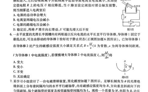 物理南开中学2026届高三第五次质量检测试卷(1)_2026年1月_260105重庆市南开中学2026届高三第五次质量检测（全科）