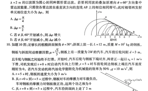 物理南开中学2026届高三第五次质量检测试卷(1)_2026年1月_260105重庆市南开中学2026届高三第五次质量检测（全科）