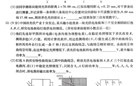 物理南开中学2026届高三第五次质量检测试卷(1)_2026年1月_260105重庆市南开中学2026届高三第五次质量检测（全科）