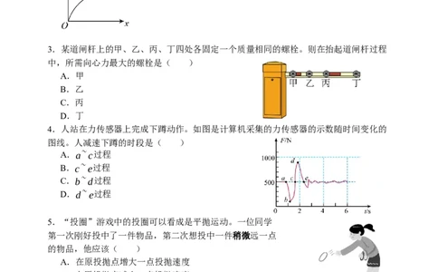 04高三物理试卷(1)_2023年10月_0210月合集_2024届江苏省盐城市联盟校高三上学期10月第一次学情调研检测_江苏省盐城市联盟校2024届高三上学期10月第一次学情调研检测物理