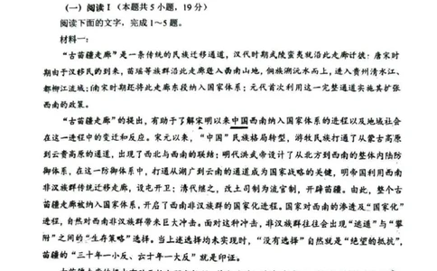 语文试卷-山东省青岛市2026年高三年级三上学期部分学生1月调研检测(1.9-1.10)(1)_2026年1月_260115山东省青岛市2025-2026学年高三上学期部分学生1月调研检测
