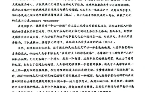 语文试卷-山东省青岛市2026年高三年级三上学期部分学生1月调研检测(1.9-1.10)(1)_2026年1月_260115山东省青岛市2025-2026学年高三上学期部分学生1月调研检测