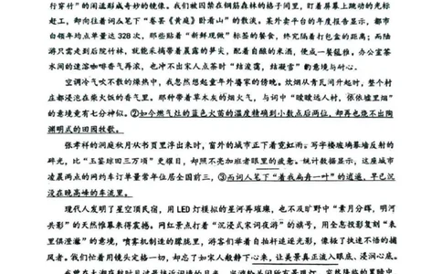 语文试卷-山东省青岛市2026年高三年级三上学期部分学生1月调研检测(1.9-1.10)(1)_2026年1月_260115山东省青岛市2025-2026学年高三上学期部分学生1月调研检测