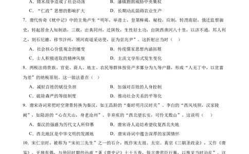 历史试卷_2023年9月_01每日更新_26号_2024届重庆市缙云联盟高三上学期9月联考_重庆市缙云联盟2024届高三上学期9月联考历史