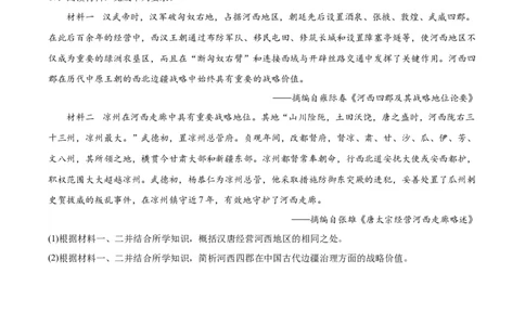 历史试卷_2023年9月_01每日更新_26号_2024届重庆市缙云联盟高三上学期9月联考_重庆市缙云联盟2024届高三上学期9月联考历史