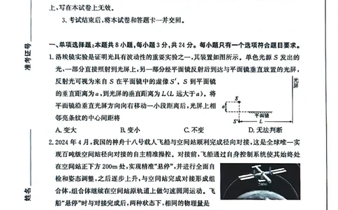 滨州高三期末物理试题(1)_2026年1月_260127山东省滨州市2025-2026学年高三上学期1月期末考试（全科）
