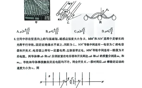 滨州高三期末物理试题(1)_2026年1月_260127山东省滨州市2025-2026学年高三上学期1月期末考试（全科）