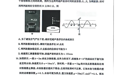 滨州高三期末物理试题(1)_2026年1月_260127山东省滨州市2025-2026学年高三上学期1月期末考试（全科）