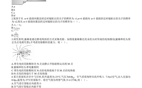 重庆市西南大学附属中学校2026届高三上学期10月月考物理试卷（PDF版，含答案）_2025年10月_251008重庆西南大学附属中学2026届高三上学期10月月考