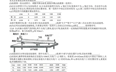 重庆市西南大学附属中学校2026届高三上学期10月月考物理试卷（PDF版，含答案）_2025年10月_251008重庆西南大学附属中学2026届高三上学期10月月考