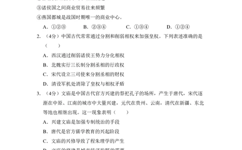 2011年高考历史试卷（北京）（解析卷）_历史历年高考真题_新&middot;PDF版2008-2025&middot;高考历史真题_历史（按省份分类）2008-2025_2008-2025&middot;（北京）历史高考真题